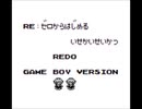 Re：ゼロから始める異世界生活[Redo]GBヴァージョン