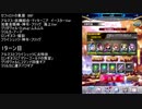【ファンキル】セフィロトの業淵　86F
