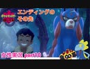 □■ポケモン盾 エンディングのその先をまったり実況 part10【女性実況】