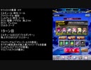 【ファンキル】セフィロトの業淵　87F