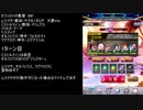 【ファンキル】セフィロトの業淵　88F