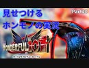 【実況】ホンモノの実況を見せつけるWonderful101 Remastered【Part20】
