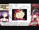 マリン船長のニャースの声真似は本当に似ているのか？【ホロライブ切り抜き】
