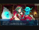 【実況】今更ながらFate/Grand Orderを初プレイする！　カルデアスリラーナイト14