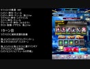 【ファンキル】セフィロトの業淵　89F