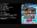 【ファンキル】セフィロトの業淵　90F