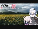 【第六回ひじき祭】侘びと寂びの祭囃子、寄せ太鼓【VOICEROID劇場】