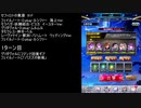 【ファンキル】セフィロトの業淵　91F