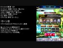 【ファンキル】セフィロトの業淵　93F