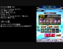 【ファンキル】セフィロトの業淵　94F