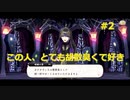 【ツイステ】小6男子みたいな声の私ですが、監督生になりました #2【プロローグ】