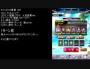 【ファンキル】セフィロトの業淵　95F