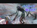 【MtG MO】ゴルガリ悪魔の職工デーモン(後編)【パイオニア】