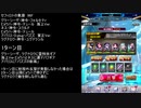 【ファンキル】セフィロトの業淵　96F
