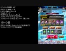 【ファンキル】セフィロトの業淵　97F