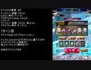 【ファンキル】セフィロトの業淵　98F