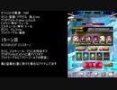 【ファンキル】セフィロトの業淵　100F