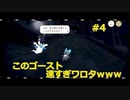【ツイステ】小6男子みたいな声の私ですが、監督生になりました #4【プロローグ】