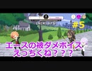 【ツイステ】小6男子みたいな声の私ですが、監督生になりました #5【プロローグ】