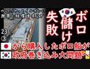 日本関係ないから...買主にどうぞ...　【江戸川 media lab HUB】お笑い･面白い･楽しい･真面目な海外時事知的エンタメ