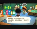 【あつまれどうぶつの森】弱肉強食の世界で生きていく【実況】Part03