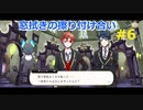 【ツイステ】小6男子みたいな声の私ですが、監督生になりました #6【プロローグ】