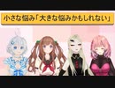 最近「おねしょ」してしまう天輝おこめ