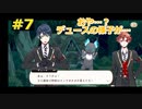 【ツイステ】小6男子みたいな声の私ですが、監督生になりました #7【プロローグ】
