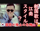 有力半日団体が絶賛主張...　【江戸川 media lab HUB】お笑い･面白い･楽しい･真面目な海外時事知的エンタメ