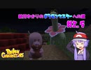 【ピクセルモン】結月ゆかりのポケモンマスターへの道#2.5【VOICEROID】