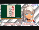 教室で堂々と読めるBLっぽい小説をおすすめする轟京子