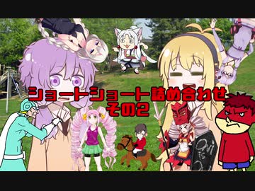 【第六回ひじき祭】 ショートショート詰め合わせ2