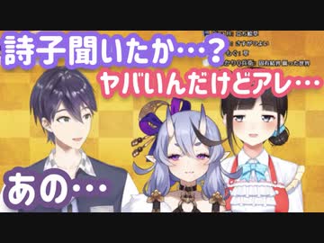 落ち着きの人で相方を呼ぶ剣持、性癖と布教の伏見、そしてうたみこ