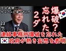 忘れる早さはチキンにも劣らない...　【江戸川 media lab HUB】お笑い･面白い･楽しい･真面目な海外時事知的エンタメ