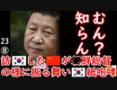 文ちゃんはトイレに籠ったままです...　【江戸川 media lab HUB】お笑い･面白い･楽しい･真面目な海外時事知的エンタメ
