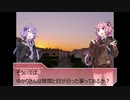 【第六回ひじき祭】ボイスロイド劇場-隙間-【社ミ】