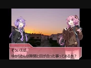 【第六回ひじき祭】ボイスロイド劇場-隙間-【社ミ】