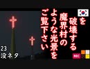 パンツ牧師養成施設...　【江戸川 media lab HUB】お笑い･面白い･楽しい･真面目な海外時事知的エンタメ（段取り悪かったのでボツ）