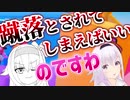 【Fall Guys】ゲーミングなお嬢様みたいになるカルロピノ