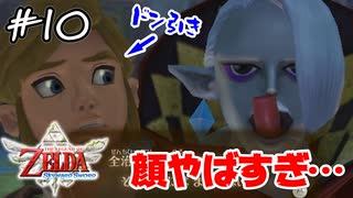 ギラヒムの噛ませ感すごいけど、まぁ強い【ゼルダの伝説 スカイウォードソード】＃10