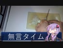 【お料理動画】結月ゆかりと作るハンバーガー