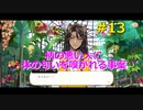 【ツイステ】小6男子みたいな声の私ですが、監督生になりました #13【第一章】