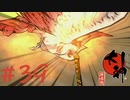 【大神 絶景版】直線描けない女が神絵師を目指すってよ。＃39
