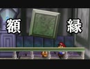 【酸性】オリガミキングの原点！伝説の神ゲーで紙ゲー！【マリオストーリー Part22】