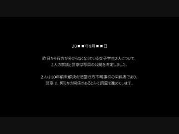 【第六回ひじき祭】20■■年8月■■日【社ミ】