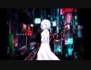 未知ノねるる / アルコホリック 歌ってみた