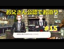【ツイステ】小6男子みたいな声の私ですが、監督生になりました #15【第一章】