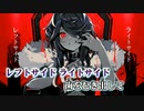 【ニコカラ】KING（キー-4）【on vocal】