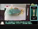 【ゆっくり解説】陽渚ちゃんのアジキーホルダーを作ってみる【放課後ていぼう日誌】