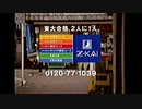 2005年Z会CM 一輪車（関東）